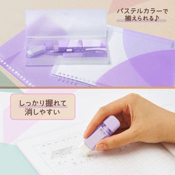 ケース消しゴム パスティ Pasty PLUS(プラス)[文具]