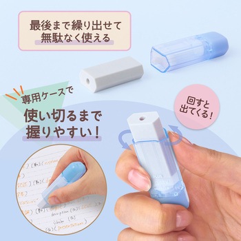 ケース消しゴム パスティ Pasty PLUS(プラス)[文具]