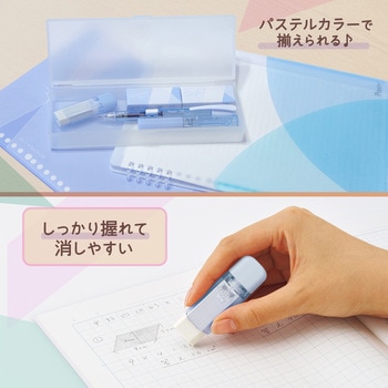 ケース消しゴム パスティ Pasty PLUS(プラス)[文具]