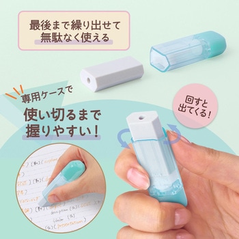 ケース消しゴム パスティ Pasty PLUS(プラス)[文具]