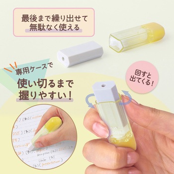 ケース消しゴム パスティ Pasty PLUS(プラス)[文具]