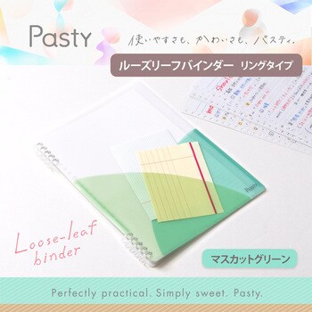 ルーズリーフバインダー リングタイプ パスティ Pasty プラス