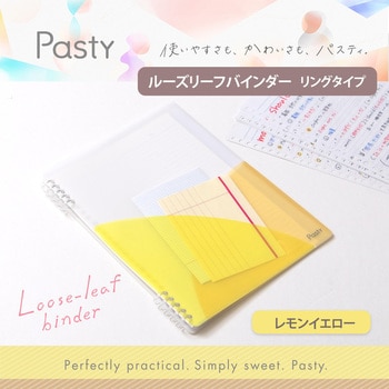 ルーズリーフバインダー リングタイプ パスティ Pasty プラス