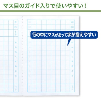 カレッジアニマル みんなの学習ノート セミB5 れんらくちょう 9行 日本ノート