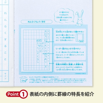 カレッジアニマル みんなの学習ノート セミB5 れんらくちょう 9行 日本ノート