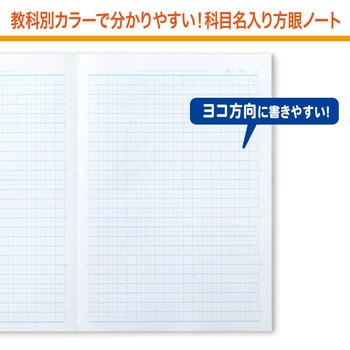 カレッジアニマル みんなの学習ノート A4 社会 5mm 中心リーダー入 日本ノート