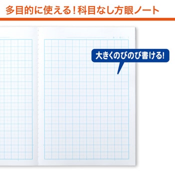 カレッジアニマル みんなの学習ノート A4 方眼 15mm 中心リーダー入 - 日本ノート