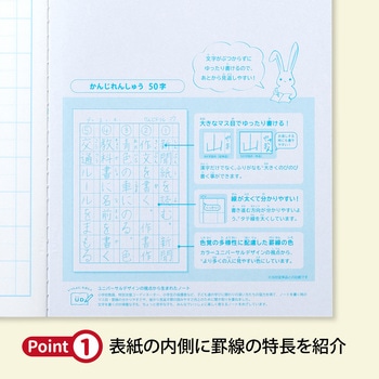 カレッジアニマル みんなの学習ノート A4 かんじれんしゅう 50字詰 中心リーダー入 - 日本ノート