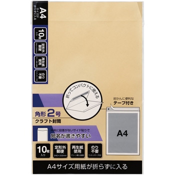 クラフト封筒 角型2号 10枚入 日本ノート