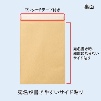 クラフト封筒 角型2号 10枚入 日本ノート