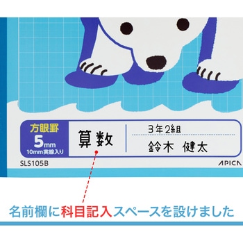 ノート 学習帳 スクールキッズ 5mm方眼 セミB5 日本ノート