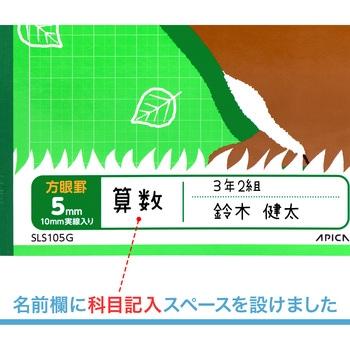 ノート 学習帳 スクールキッズ 5mm方眼 セミB5 日本ノート