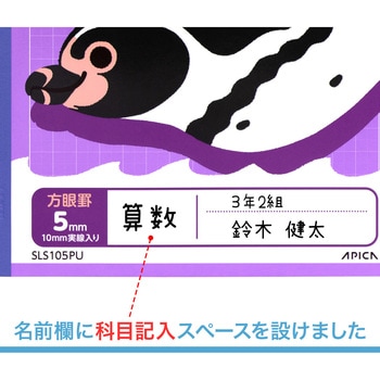 ノート 学習帳 スクールキッズ 5mm方眼 セミB5 日本ノート