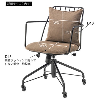 デスクチェア 昇降機能 ロッキング機能 回転式 ホームテイスト