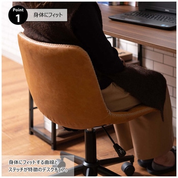 デスクチェア 昇降機能 回転式 ホームテイスト