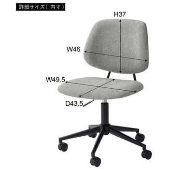 デスクチェア 昇降機能 回転式 ホームテイスト