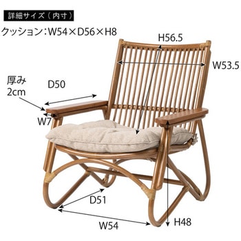 パーソナルチェア ホームテイスト