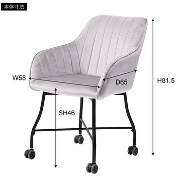 リエット チェア ホームテイスト