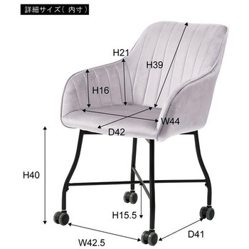 リエット チェア ホームテイスト