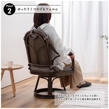 ラタン回転チェア 回転式 ホームテイスト
