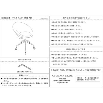 昇降式 シンプル デスクチェア ホームテイスト