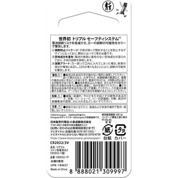 リチウムコイン電池 エナジャイザー