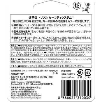 リチウムコイン電池 エナジャイザー