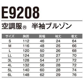 空調服長袖ブルゾン E9209 - Asahicho(旭蝶繊維)