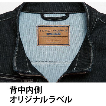 ストレッチデニムジャケット K130 Asahicho(旭蝶繊維)