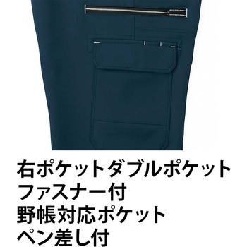 カーゴパンツ 8316 Asahicho(旭蝶繊維)