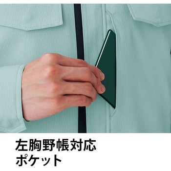 半袖ブルゾン E8701 Asahicho(旭蝶繊維)