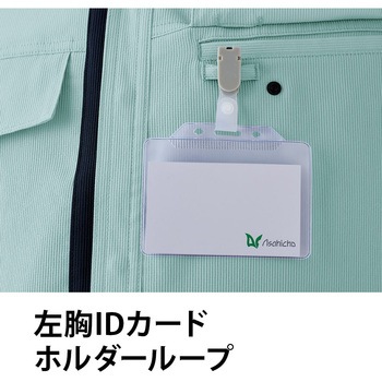 半袖ブルゾン E8701 Asahicho(旭蝶繊維)