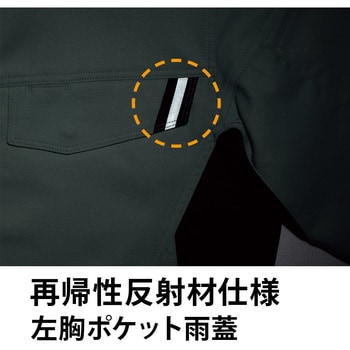 半袖ブルゾン E8701 Asahicho(旭蝶繊維)