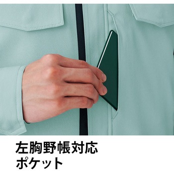 長袖ブルゾン E8702 Asahicho(旭蝶繊維)