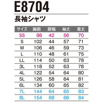 長袖シャツ E8704 Asahicho(旭蝶繊維)