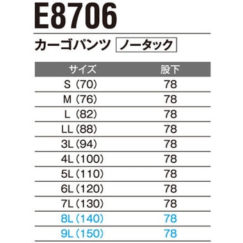 レディースパンツ E8707 Asahicho(旭蝶繊維)