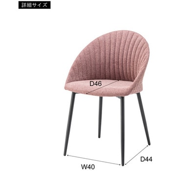 リリム チェア ホームテイスト