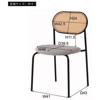 ラタン調 チェア スチール脚 ホームテイスト