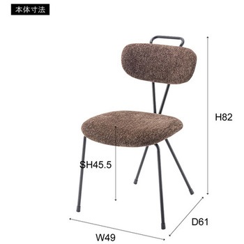 アクロス チェア ホームテイスト