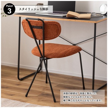 アクロス チェア ホームテイスト