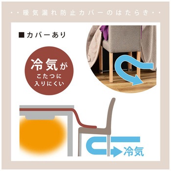温かさが逃げない ダイニングチェア ホームテイスト