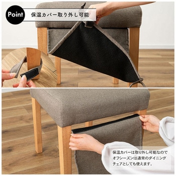 温かさが逃げない ダイニングチェア ホームテイスト