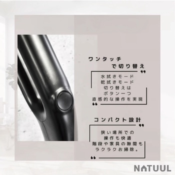 充電式WET &DRYモップ NeOmo ネオーモ 水拭き&乾拭き両対応 アズマ