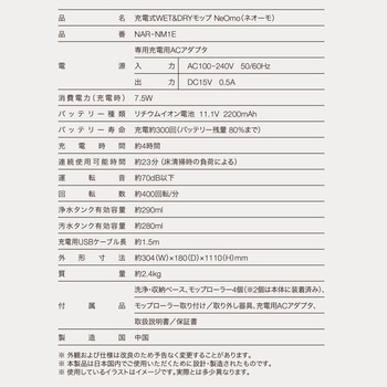 充電式WET &DRYモップ NeOmo ネオーモ 水拭き&乾拭き両対応 アズマ