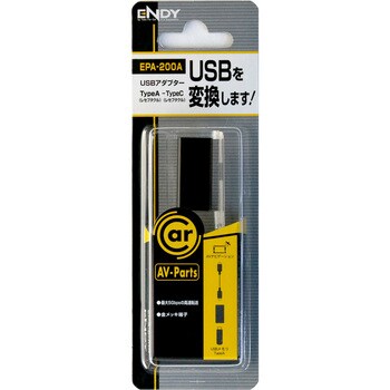 USBアダプター  <TypeA(レセプタクル)-TypeC(レセプタクル)> 東光特殊電線