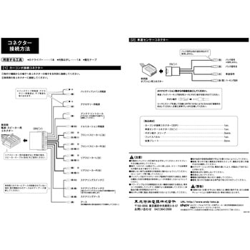 配線・フェイスパネルセット スズキ車用 2DIN 8インチ開口部 オーディオレス車用 純正ステアリングリモコン対応仕様 東光特殊電線