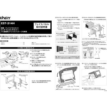 配線・フェイスパネルセット ホンダ ヴェセル(R.6.4～) ナビ装着用スペシャルパッケージ付車用 東光特殊電線