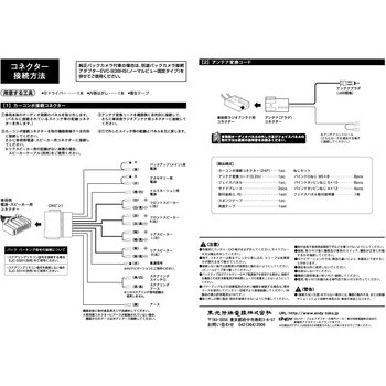 配線・フェイスパネルセット ホンダ ヴェセル(R.6.4～) ナビ装着用スペシャルパッケージ付車用 東光特殊電線