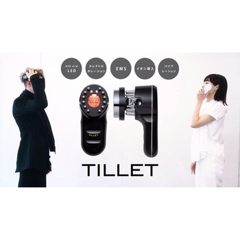 TILLET W-GEAR イオン導入器 電気バリブラシ TILLET