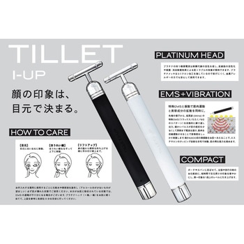 TILLET I-UP イオン導入器 TILLET